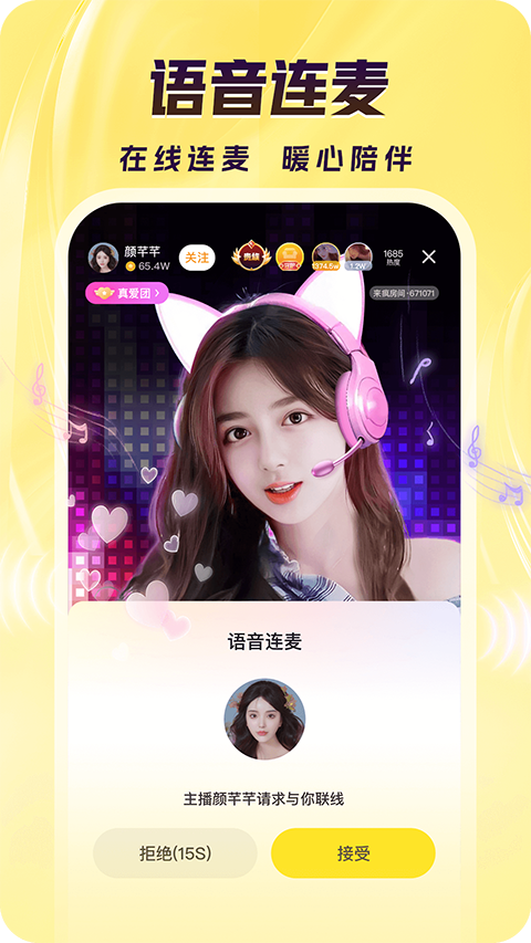 獐幼崽踏雾凝成星河路壁纸