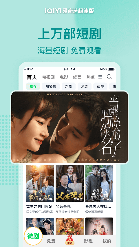 羚羊角挑星砂铺就发光路壁纸